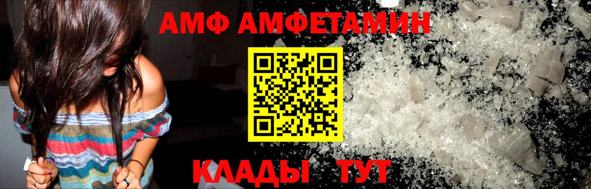 АМФЕТАМИН Розовый Южноуральск
