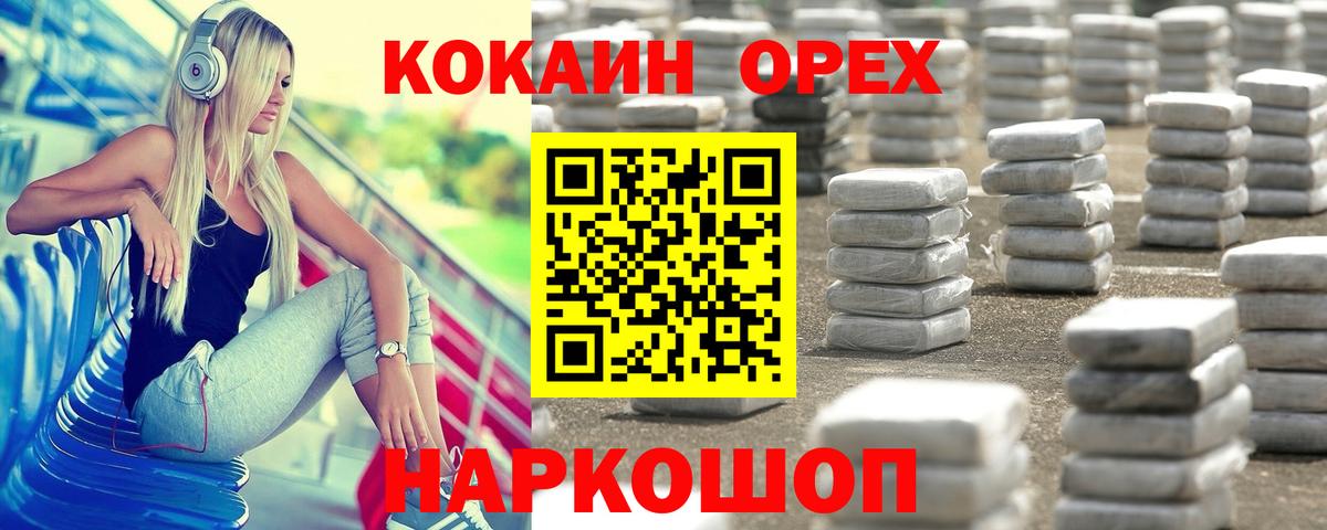 COCAIN 97%  Вход с VPN  Южноуральск  COCAIN  Cocaine Колумбийский 