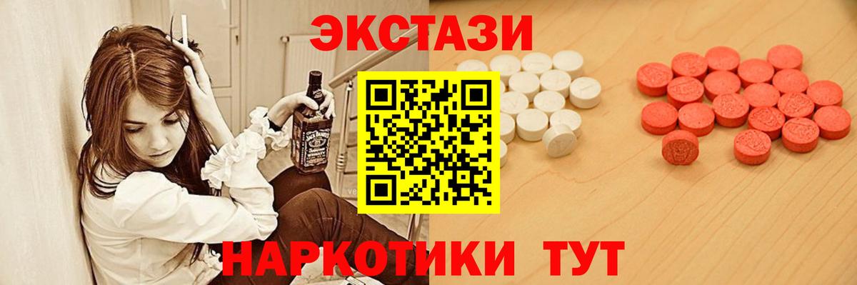 Экстази ешки  Вход с VPN  площадка как зайти  купить  цена  ЭКСТАЗИ 99%  Южноуральск 