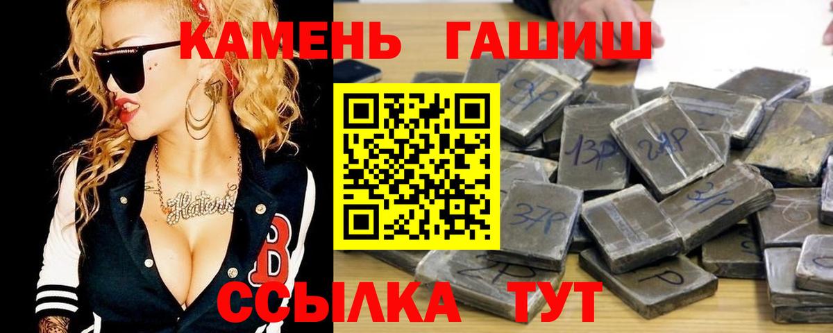Южноуральск  Гашиш Cannabis  ГАШИШ  Вход с VPN 
