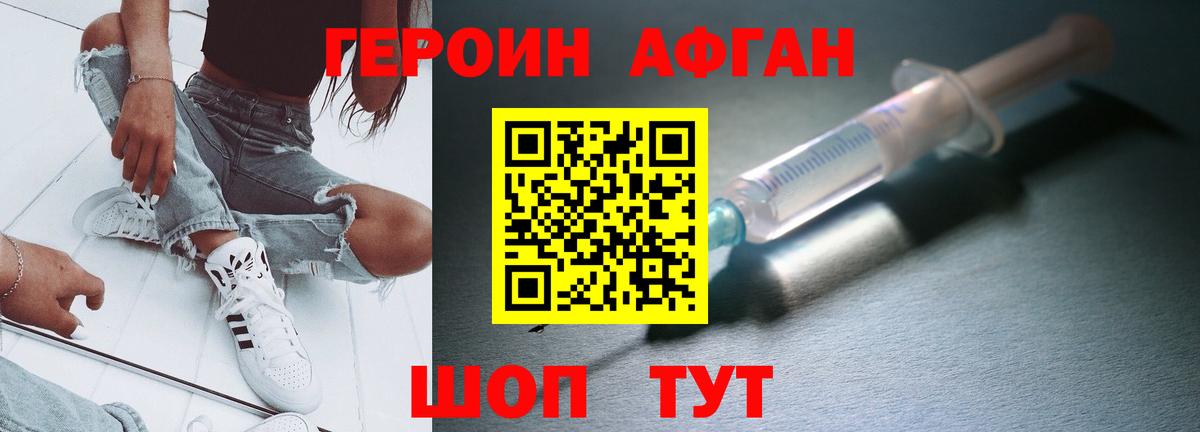 Южноуральск  Героин  Вход с VPN  ГЕРОИН хмурый 