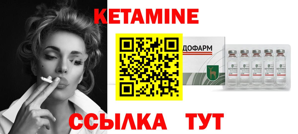 Южноуральск    маркетплейс  Вход с VPN  Кетамин ketamine 