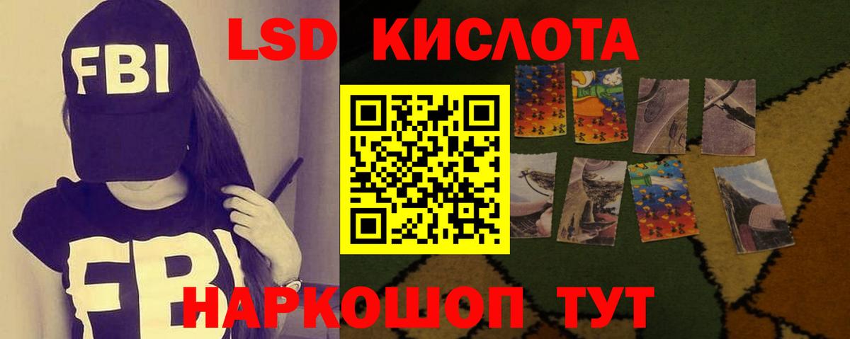 Лсд 25 экстази  Лсд 25 экстази кислота  Вход с VPN  блэк спрут   Южноуральск 