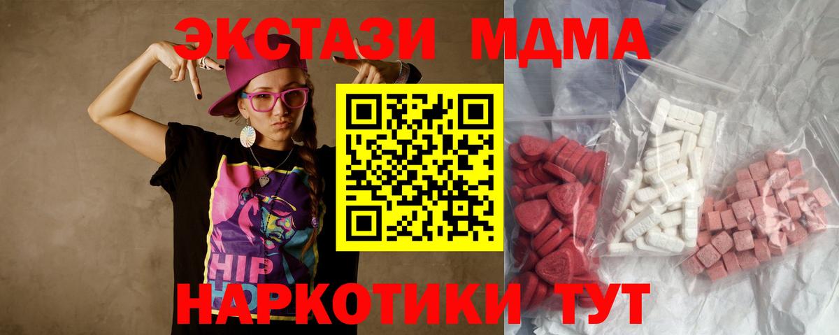 Южноуральск  МДМА VHQ  MDMA crystal  Вход с VPN 