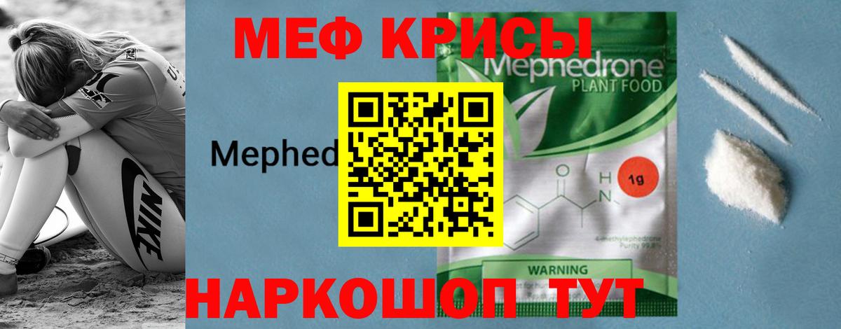 Мефедрон 4 MMC  МЕФ  Южноуральск  МЯУ-МЯУ  Вход с VPN  Меф mephedrone 