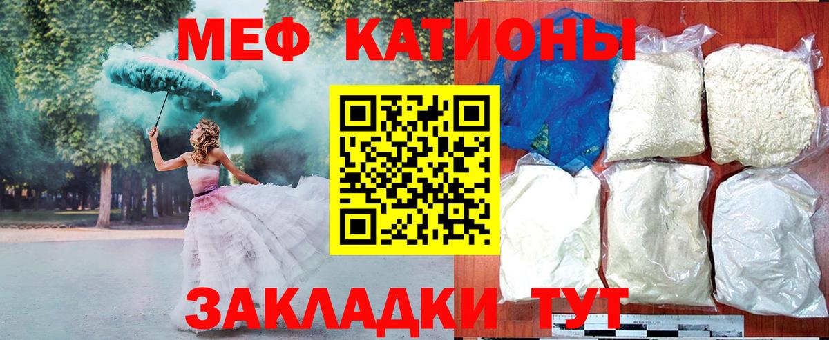 МЕФ мука Южноуральск