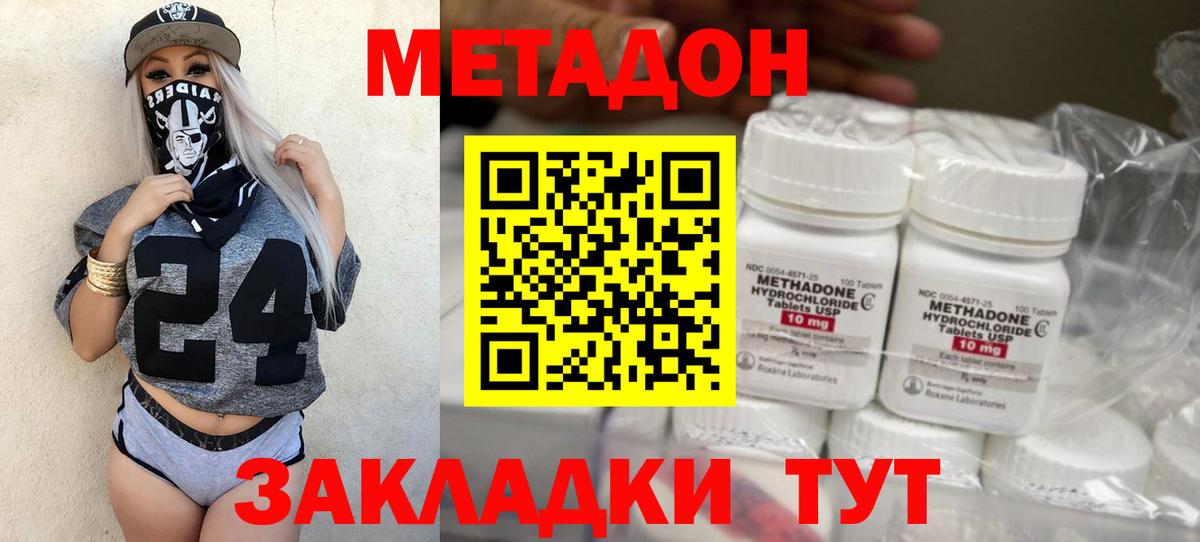 МЕТАДОН белоснежный  Метадон methadone  Южноуральск  Вход с VPN 