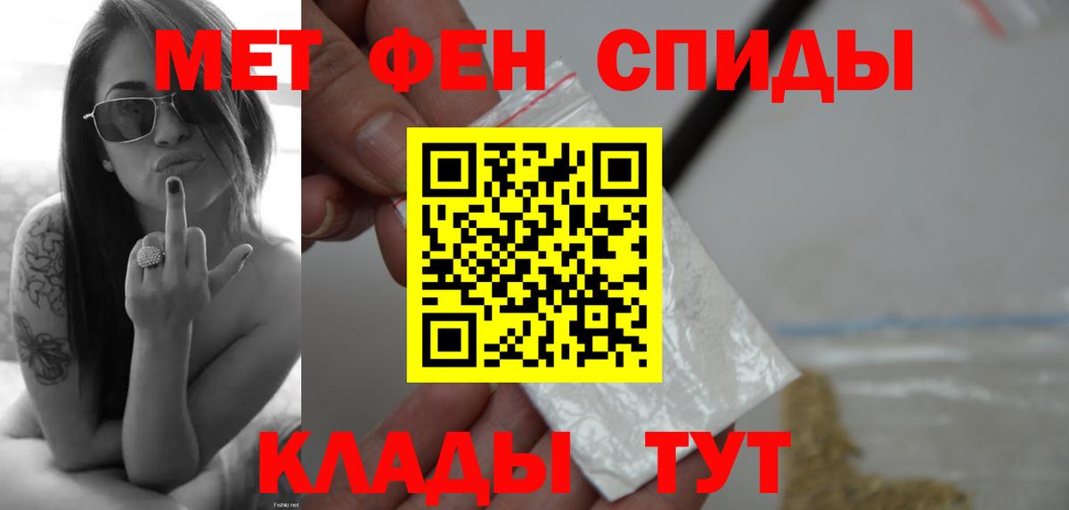 Южноуральск  МЕТАМФЕТАМИН пудра  Вход с VPN 
