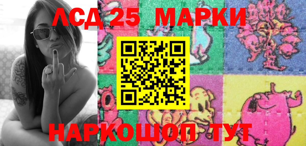Марки NBOMe 1500мкг Южноуральск